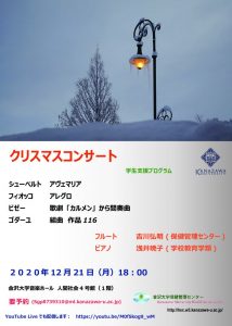 20201221_Christmas_Concert_日本語のサムネイル