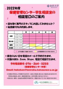 2022全学用Coポスターのサムネイル