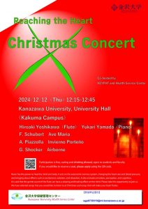 Poster_Christmas_Concert_2024_Englishのサムネイル