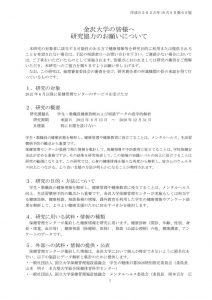 新様式_掲示文書_20251008_ver6.0のサムネイル